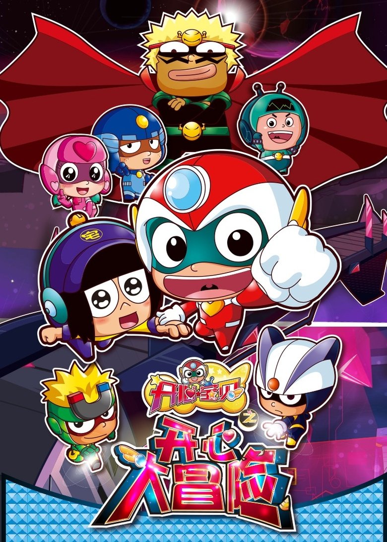 Episodes in Happy Toon - Season 4 - Season 4 Poster of Episodes in Happy Toon - Season 4 - Season 4