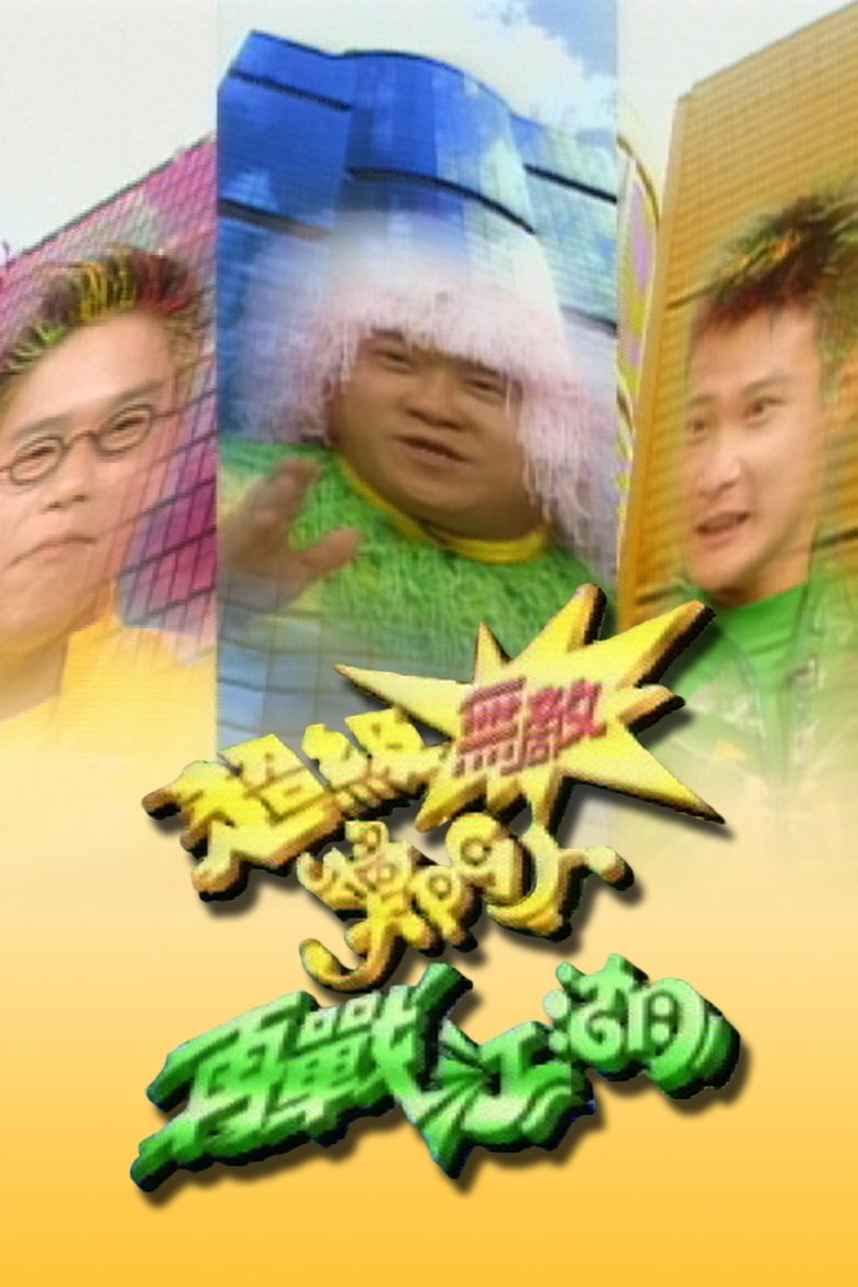 Episodes in Super Trio Series - Movie Buff Championship (Sr.2) - Movie Buff Championship (Sr.2) Poster of Episodes in Super Trio Series - Movie Buff Championship (Sr.2) - Movie Buff Championship (Sr.2)