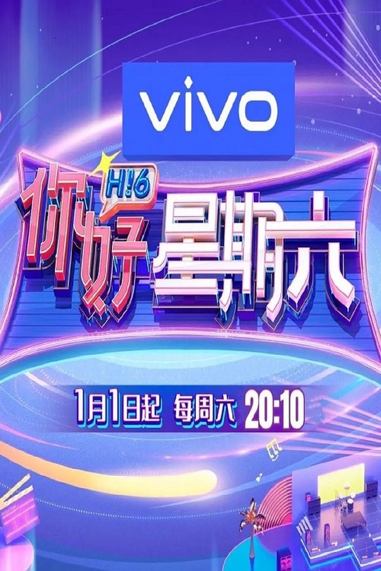 Episodes in Hello Saturday - 2022 - 2022 Poster of Episodes in Hello Saturday - 2022 - 2022