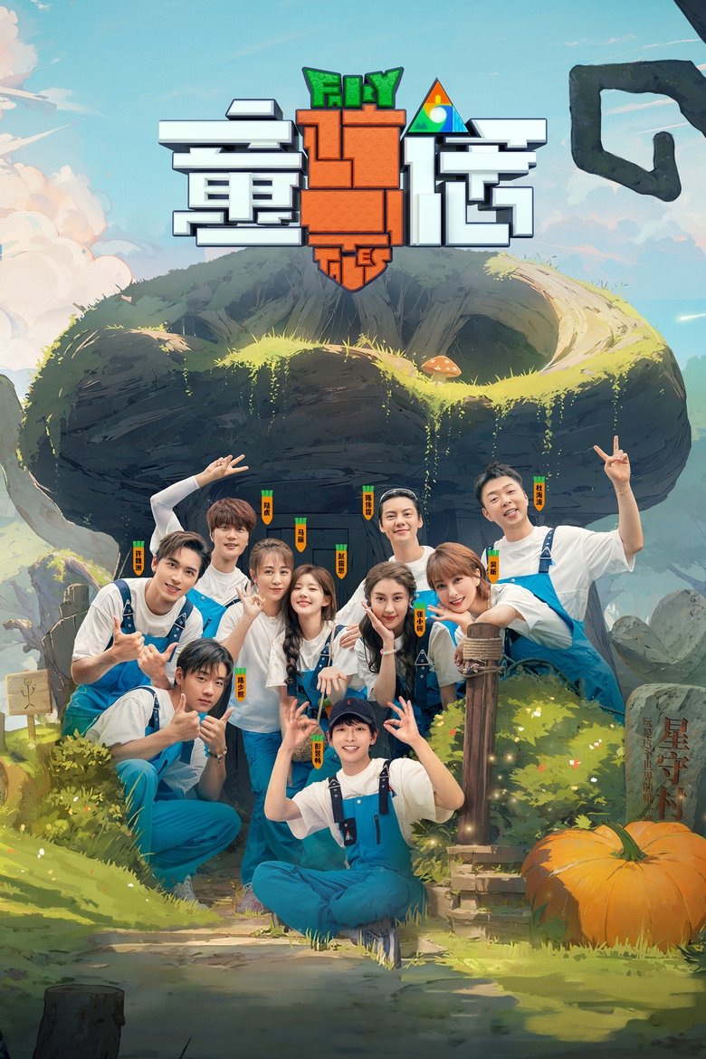 The Fairy Tales Poster of The Fairy Tales