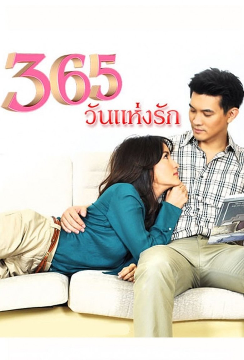 365 Wun Haeng Rak Poster of 365 Wun Haeng Rak