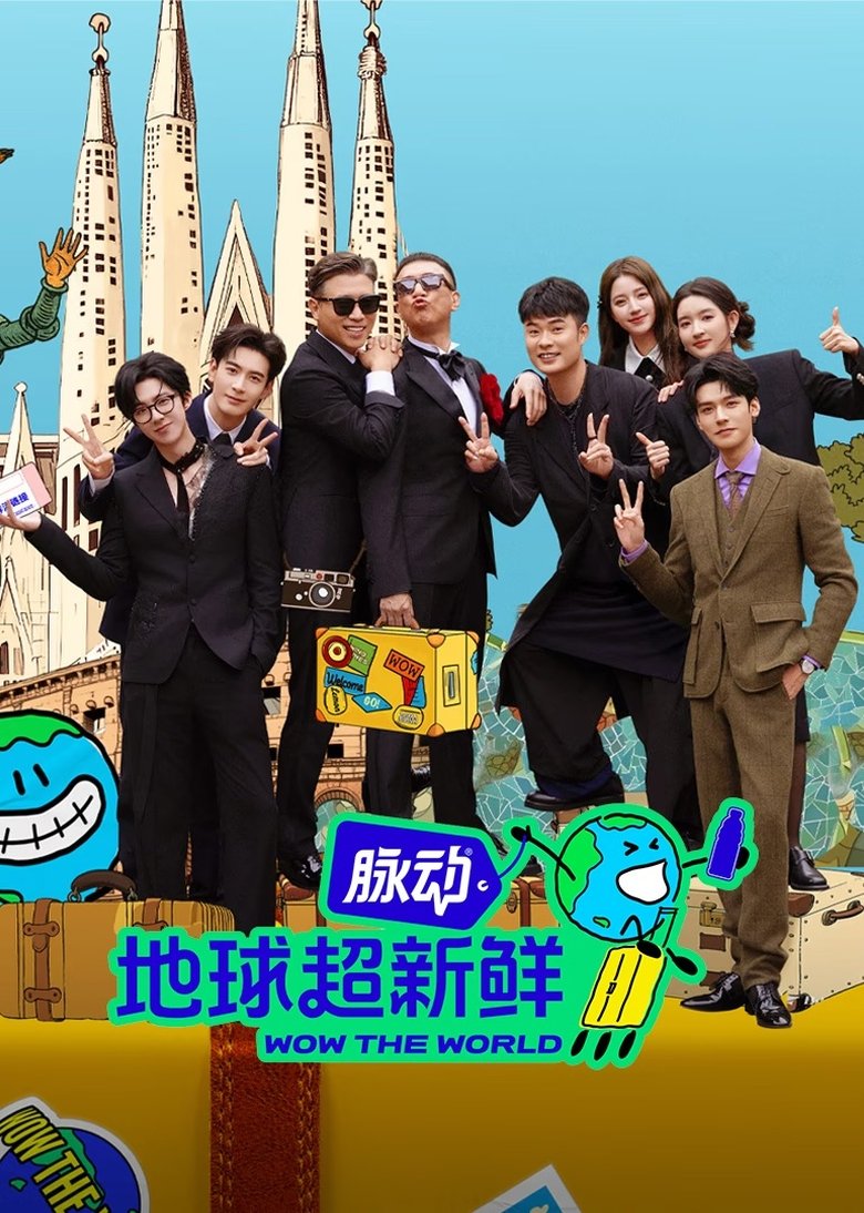 Wow The World Poster of Wow The World