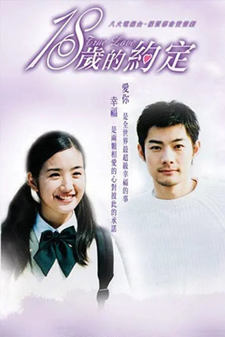 Episodes in True Love 18 - Season 1 - Season 1 Poster of Episodes in True Love 18 - Season 1 - Season 1