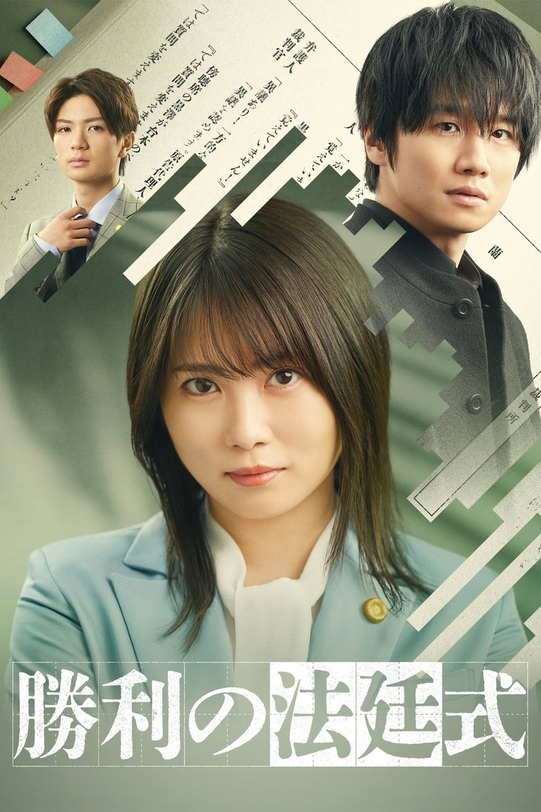 Episodes in Victory Court Ceremony - Season 1 - Season 1 Poster of Episodes in Victory Court Ceremony - Season 1 - Season 1