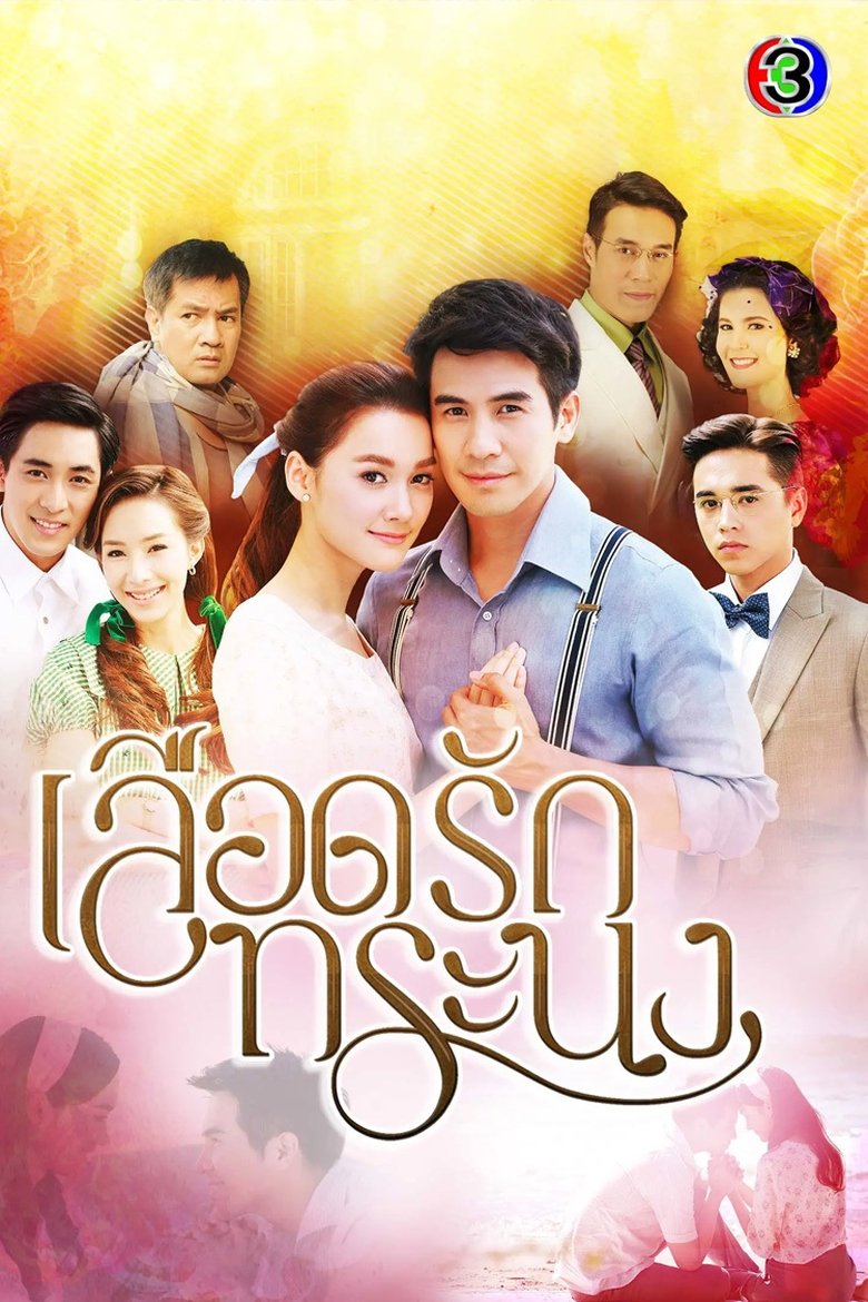 The Blood of Love and Pride Poster of The Blood of Love and Pride