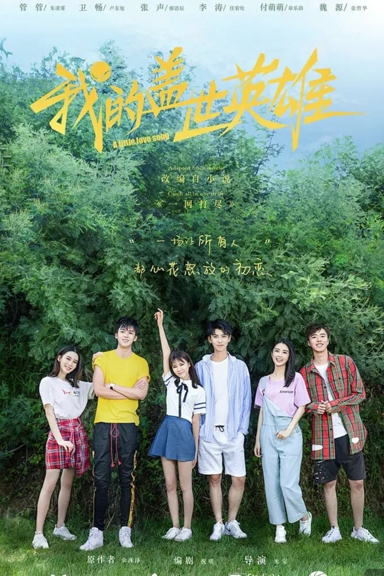 A Little Love Song Poster of A Little Love Song