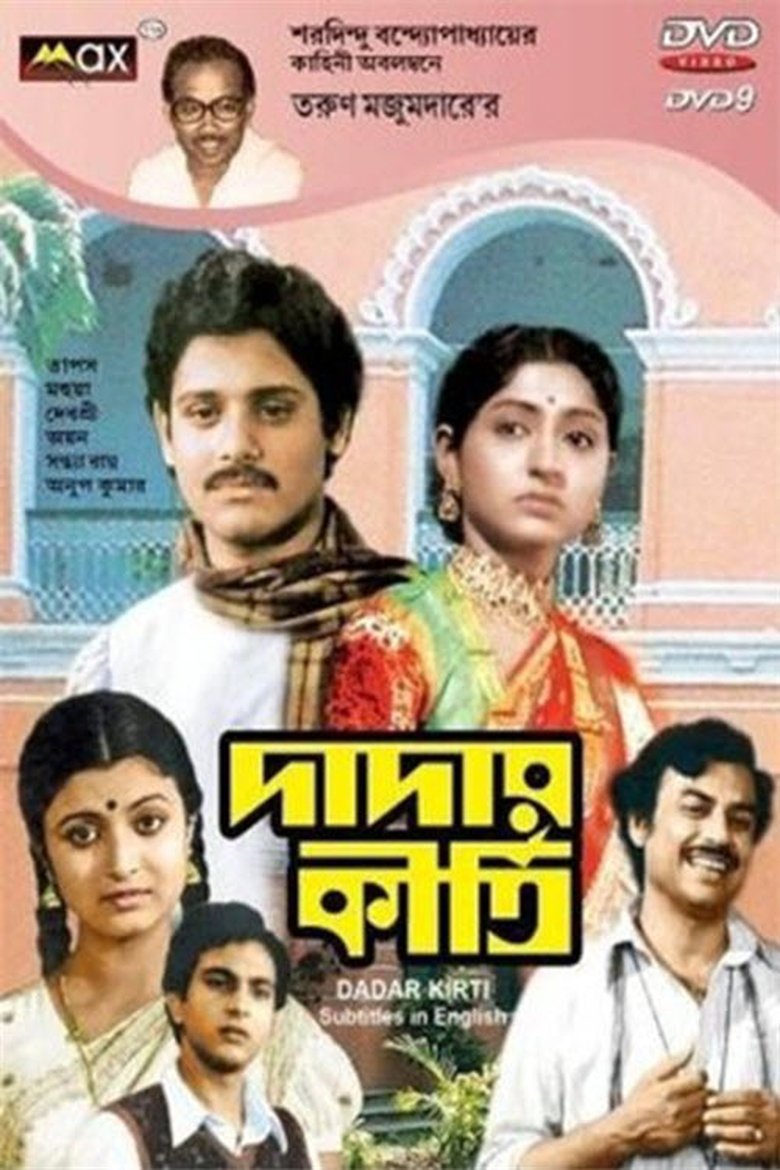 Dadar Kirti Poster of Dadar Kirti