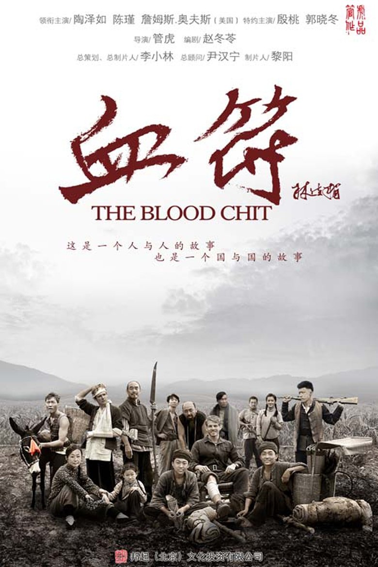 The Blood Chit Poster of The Blood Chit