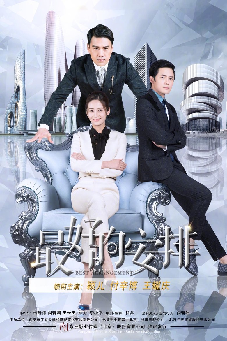 Best Arrangement Poster of Best Arrangement