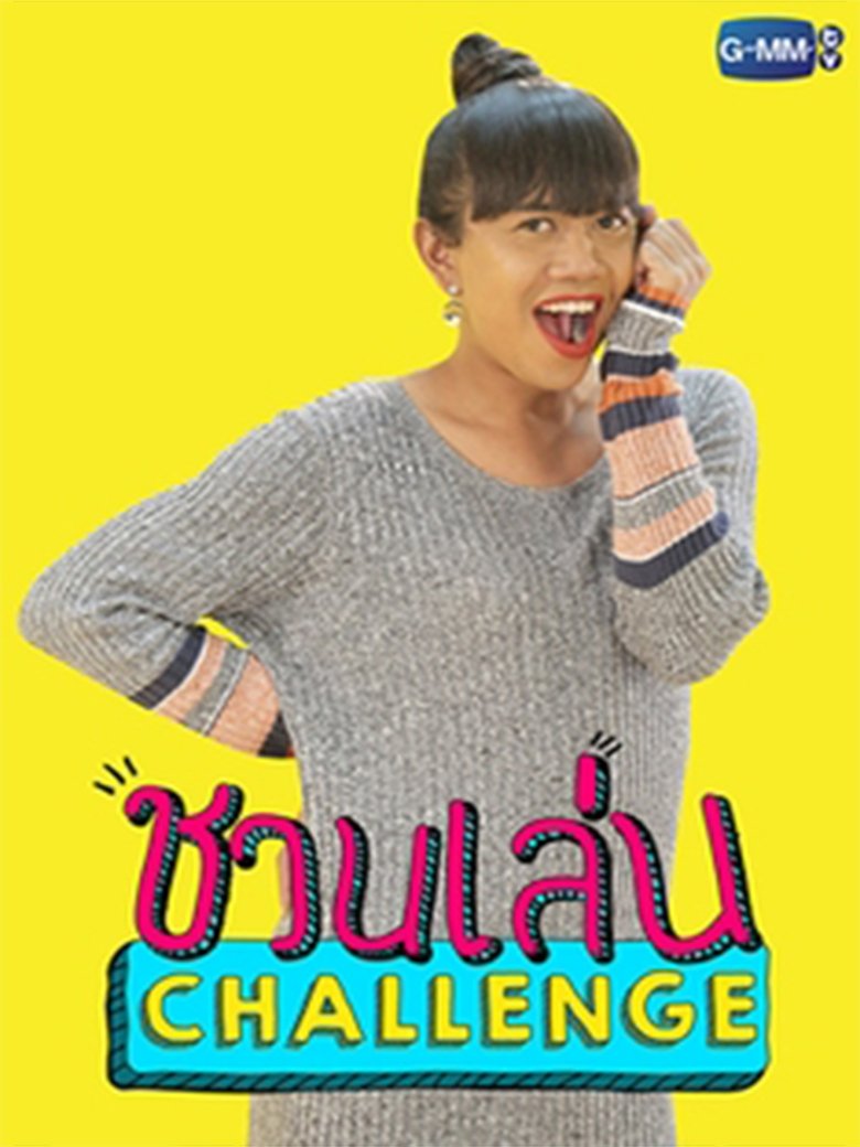 Let's Play Challenge Poster of Let's Play Challenge
