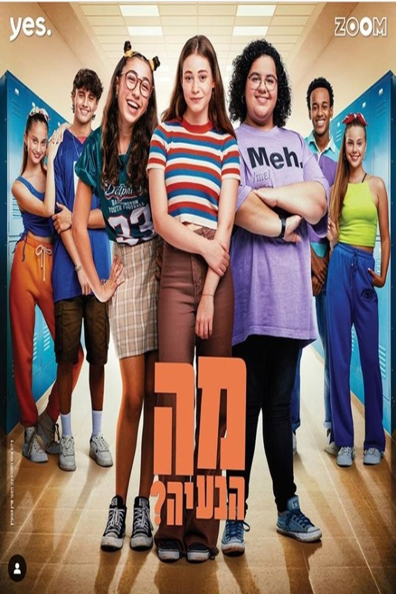 Episodes in מה הבעיה? - Season 3 - Season 3 Poster of Episodes in מה הבעיה? - Season 3 - Season 3