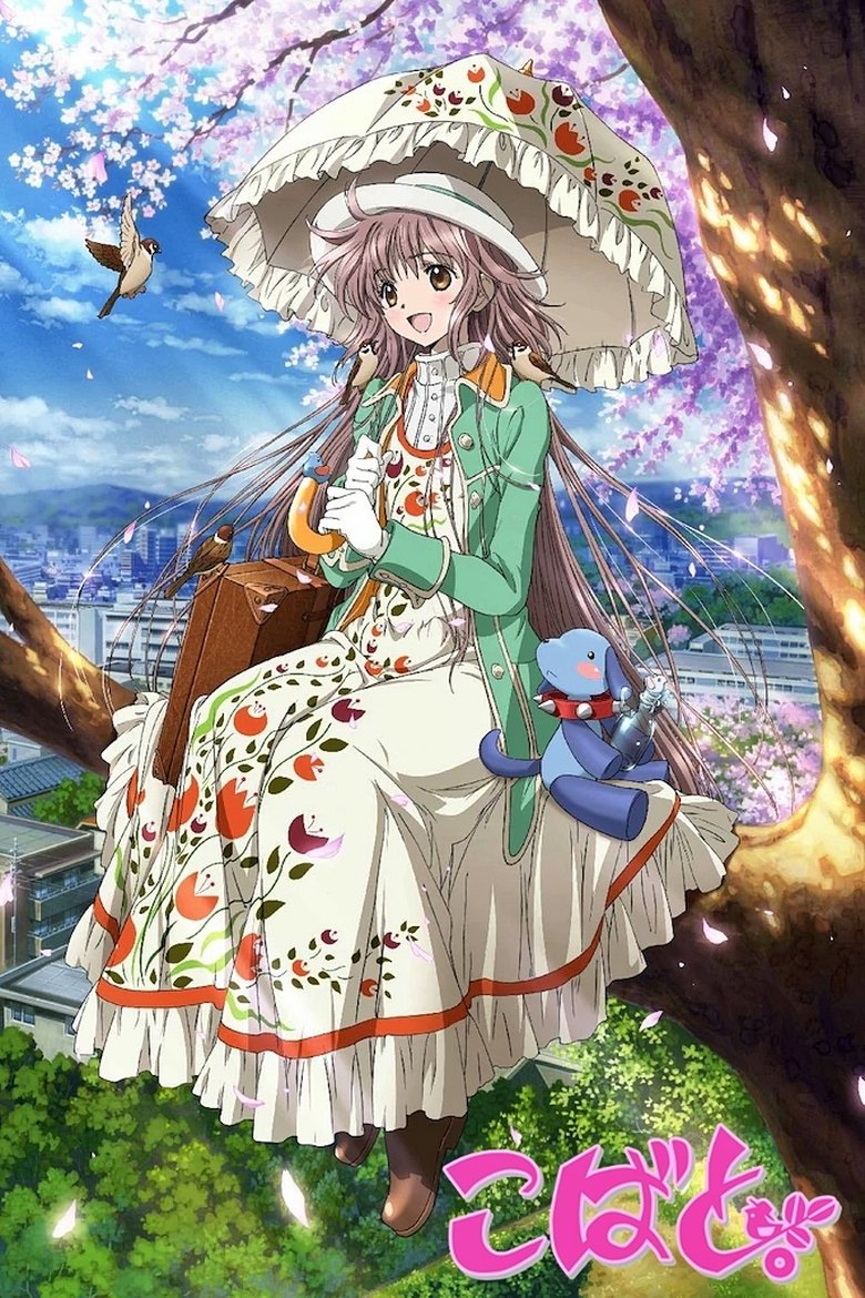 Kobato. Poster of Kobato.