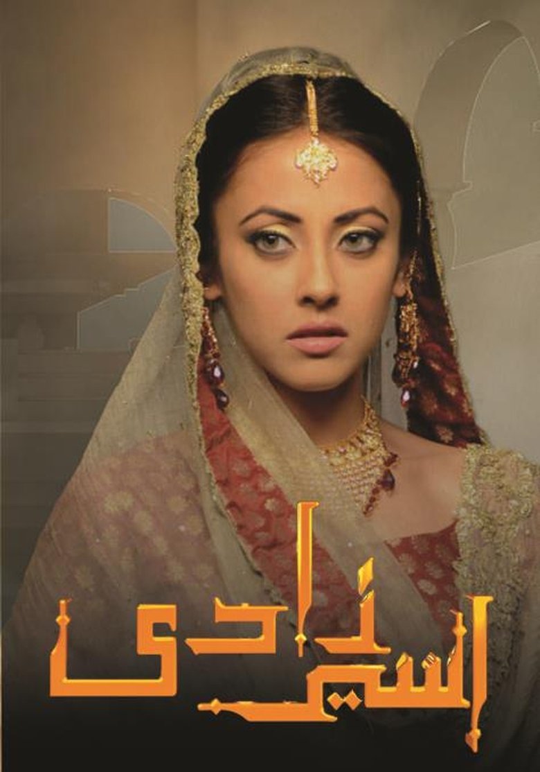 Episodes in Aseer Zadi - Season 1 - Season 1 Poster of Episodes in Aseer Zadi - Season 1 - Season 1