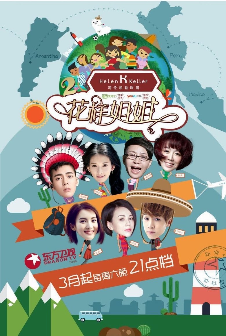Episodes in Sisters Over Flowers - Season 2 - Season 2 Poster of Episodes in Sisters Over Flowers - Season 2 - Season 2