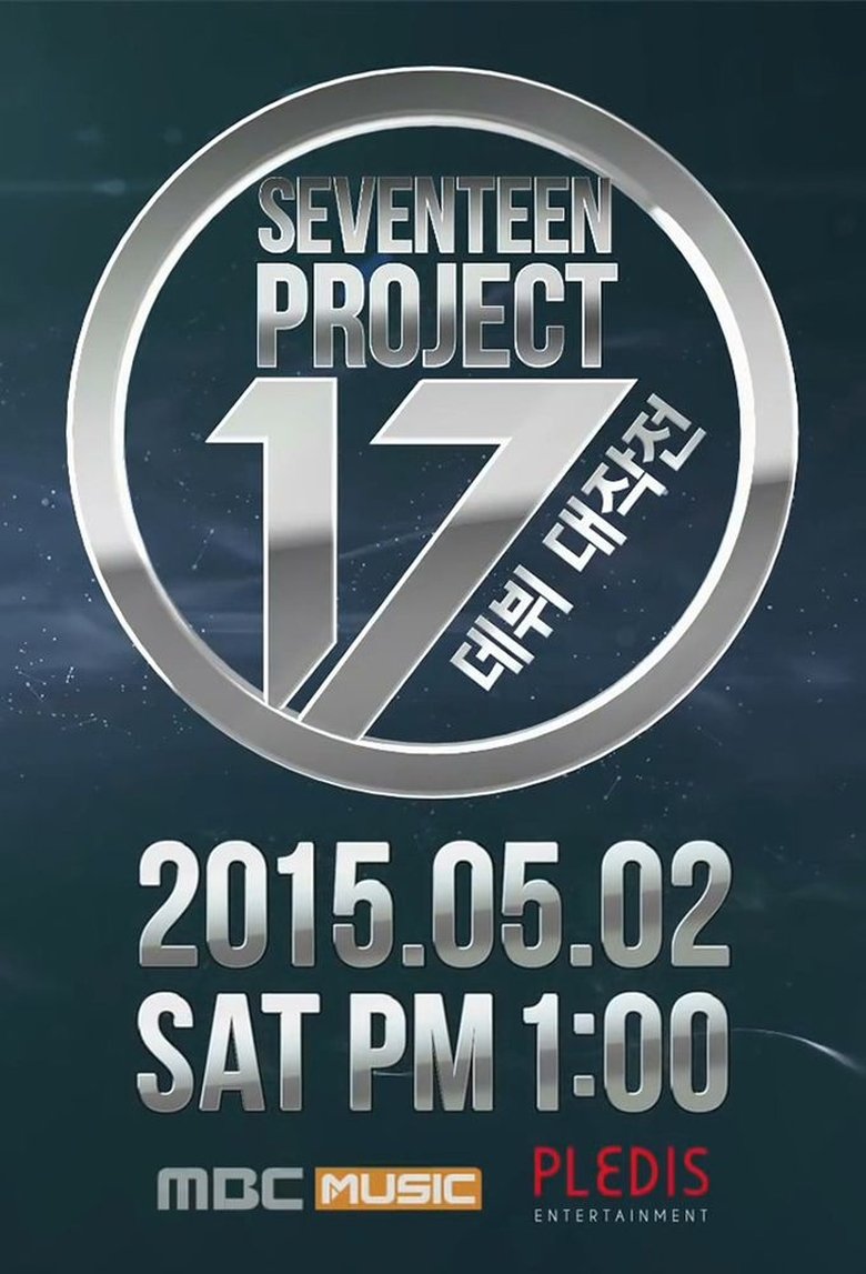 Seventeen Project : Debut Big Plan Poster of Seventeen Project : Debut Big Plan