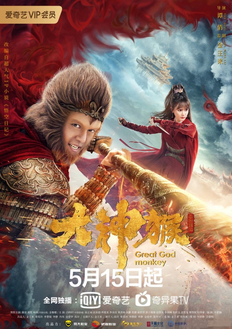 Great God Monkey Poster of Great God Monkey