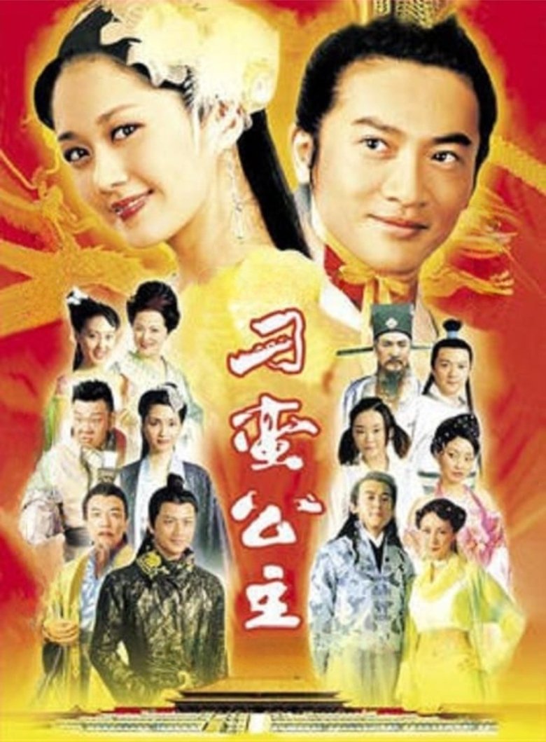 The Mischievous Princess Poster of The Mischievous Princess