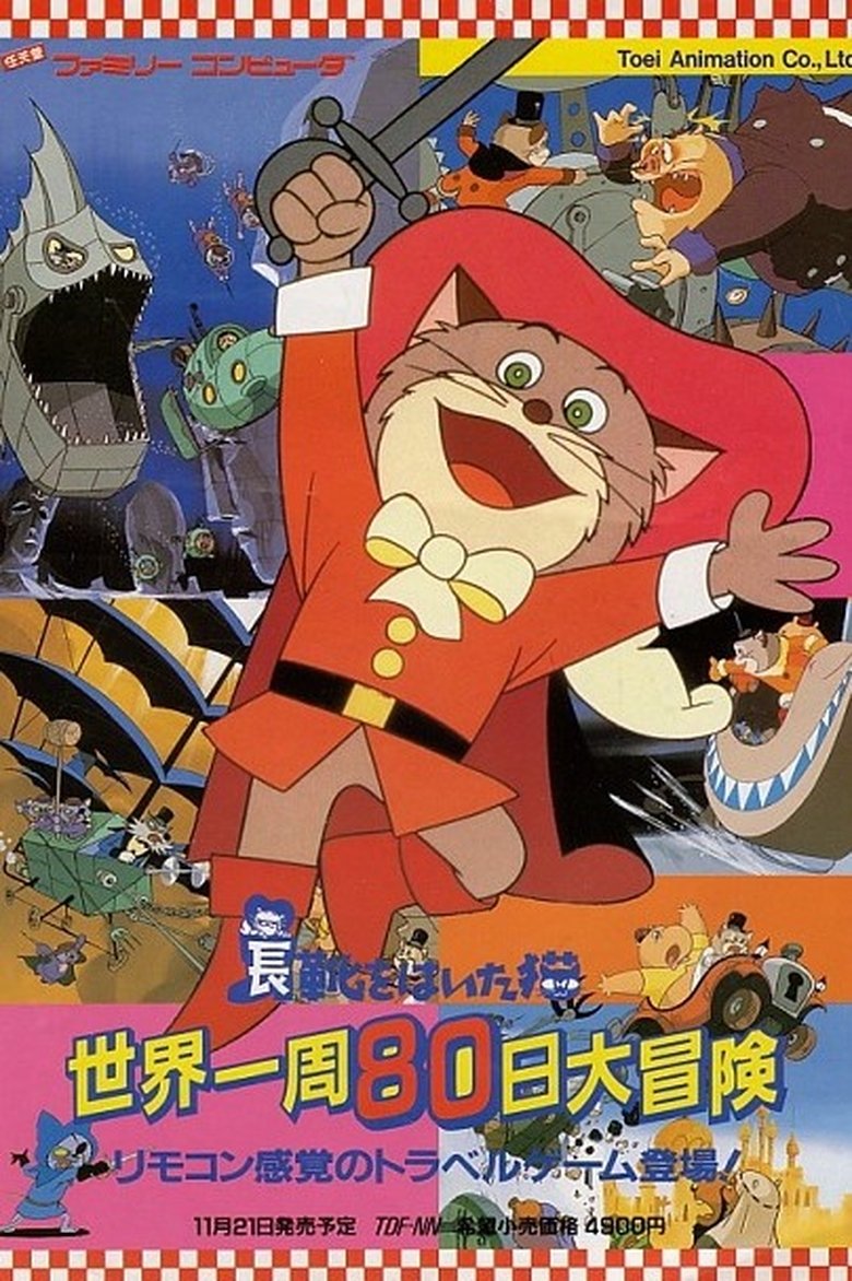 Episodes in Adventures Of Puss In Boots - Season 1 - Season 1 Poster of Episodes in Adventures Of Puss In Boots - Season 1 - Season 1