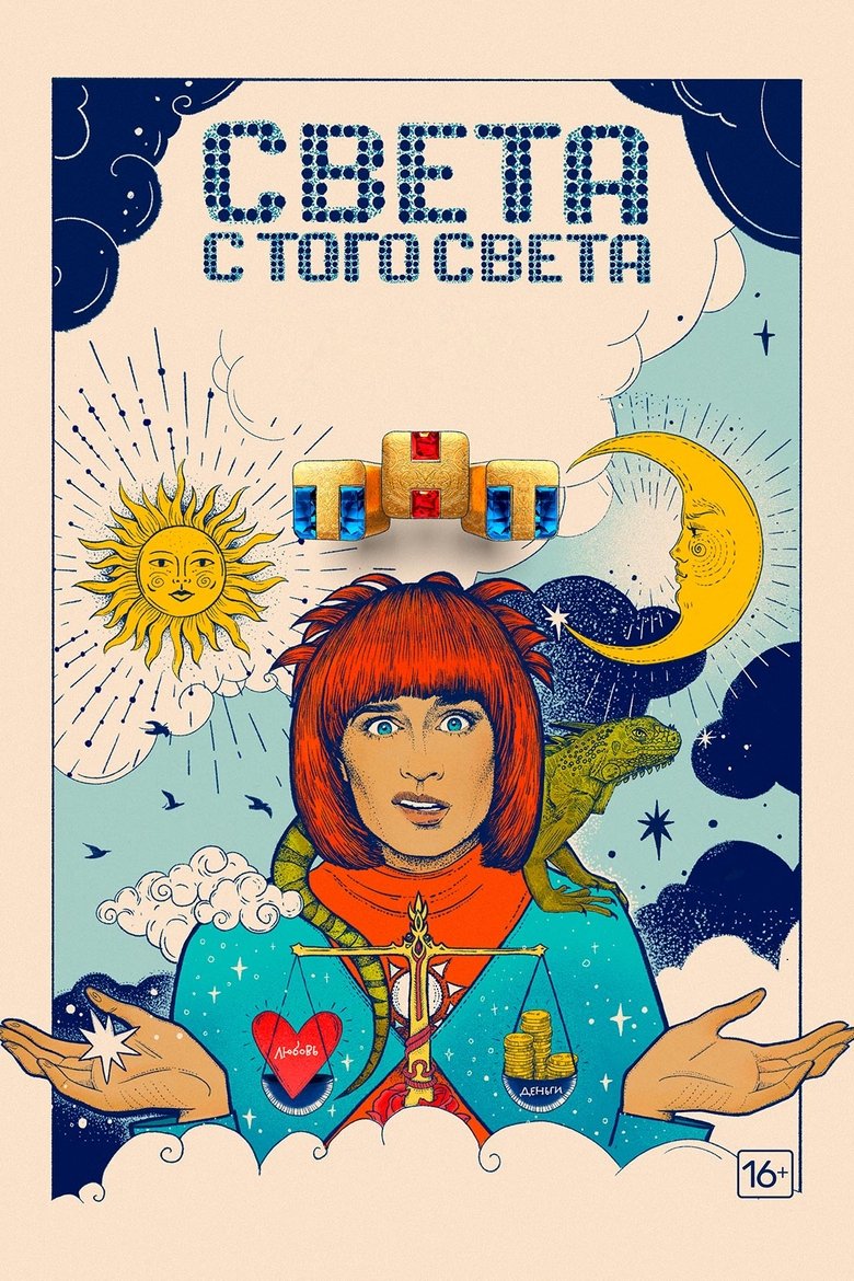 Episodes in Sveta From The Other World - Season 2 - Season 2 Poster of Episodes in Sveta From The Other World - Season 2 - Season 2