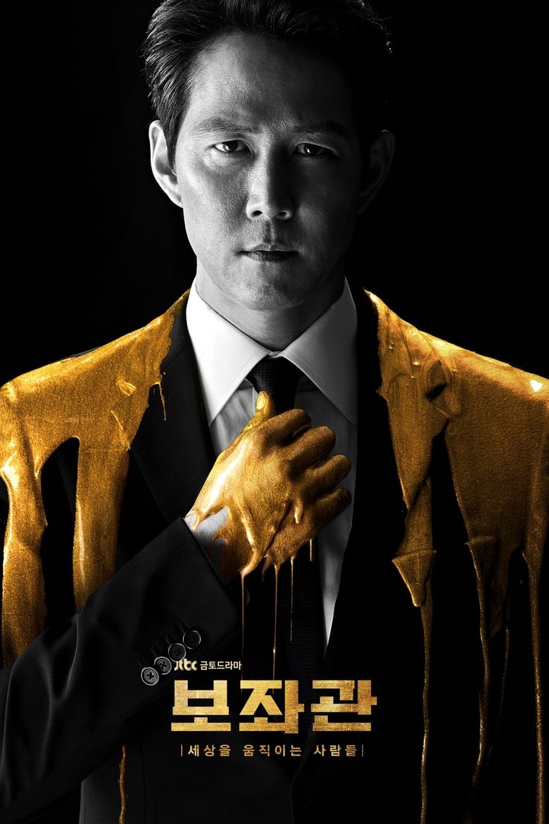 Cast and Crew in Chief Of Staff - 6g's Price (Season 1 - Episode 9) - 6g's Price Poster of Cast and Crew in Chief Of Staff - 6g's Price (Season 1 - Episode 9) - 6g's Price