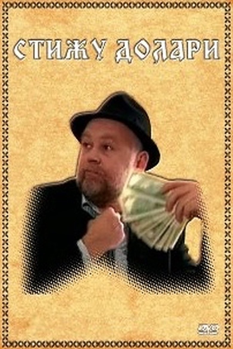 Stižu dolari Poster of Stižu dolari