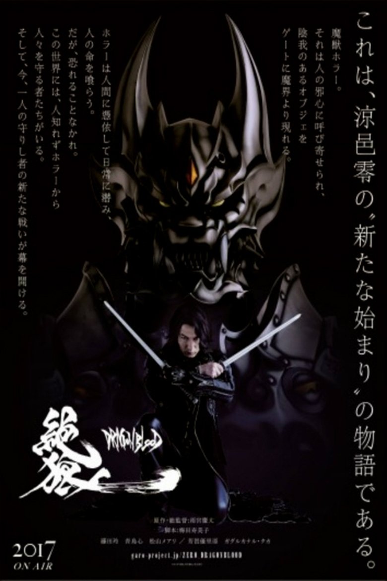 Episodes in Zero Dragon Blood - Season 1 - Season 1 Poster of Episodes in Zero Dragon Blood - Season 1 - Season 1