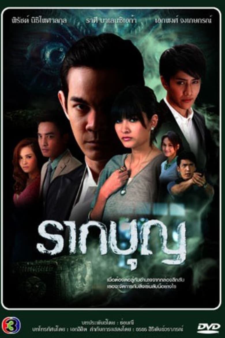 Episodes in Raak Boon - Season 1 - Season 1 Poster of Episodes in Raak Boon - Season 1 - Season 1