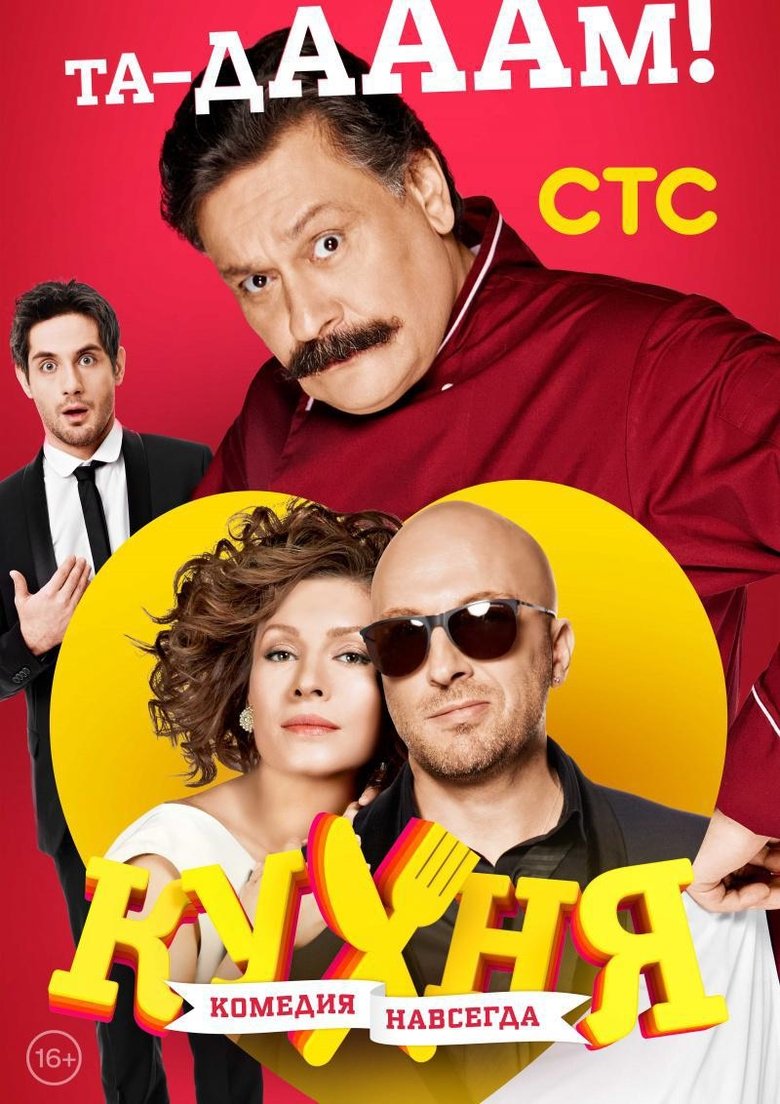 Episodes in The Kitchen - Season 3 - Season 3 Poster of Episodes in The Kitchen - Season 3 - Season 3