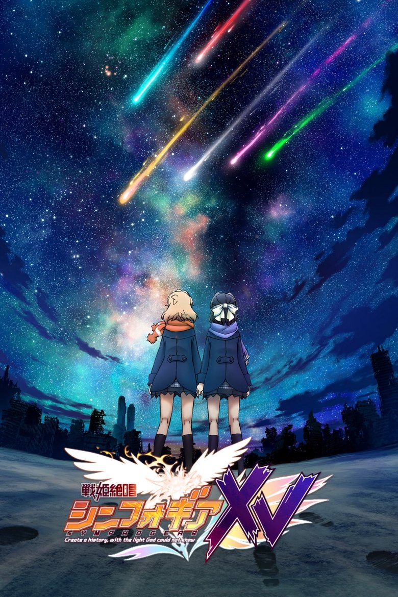 Cast and Crew in Superb Song Of The Valkyries Symphogear - Let's Make History With a Light That Even the Gods Don't Know (Season 5 - Episode 13) - Let's Make History With a Light That Even the Gods Don't Know Poster of Cast and Crew in Superb Song Of The Valkyries Symphogear - Let's Make History With a Light That Even the Gods Don't Know (Season 5 - Episode 13) - Let's Make History With a Light That Even the Gods Don't Know