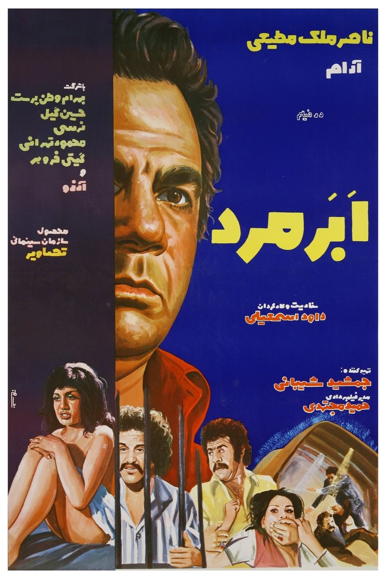 Abarmard Poster of Abarmard