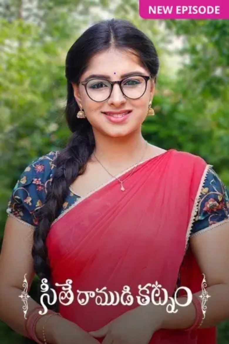 Seethe Ramudi Katnam Poster of Seethe Ramudi Katnam