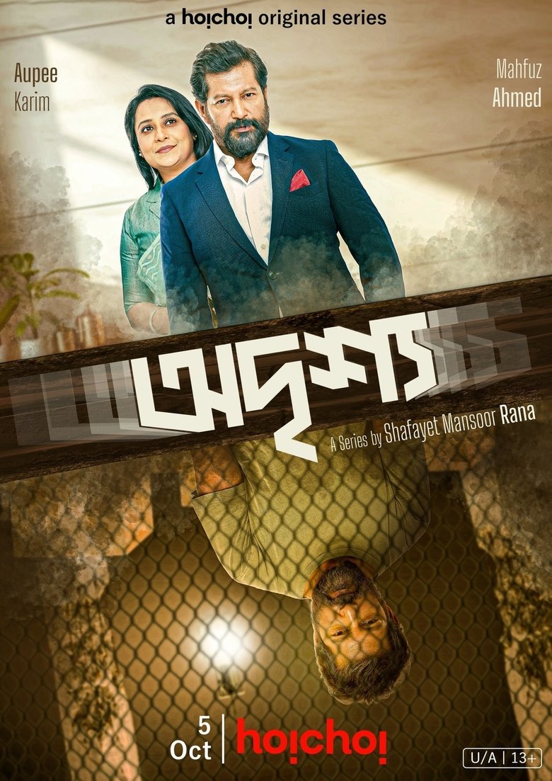 Episodes in Odrisshyo - Season 1 - Season 1 Poster of Episodes in Odrisshyo - Season 1 - Season 1