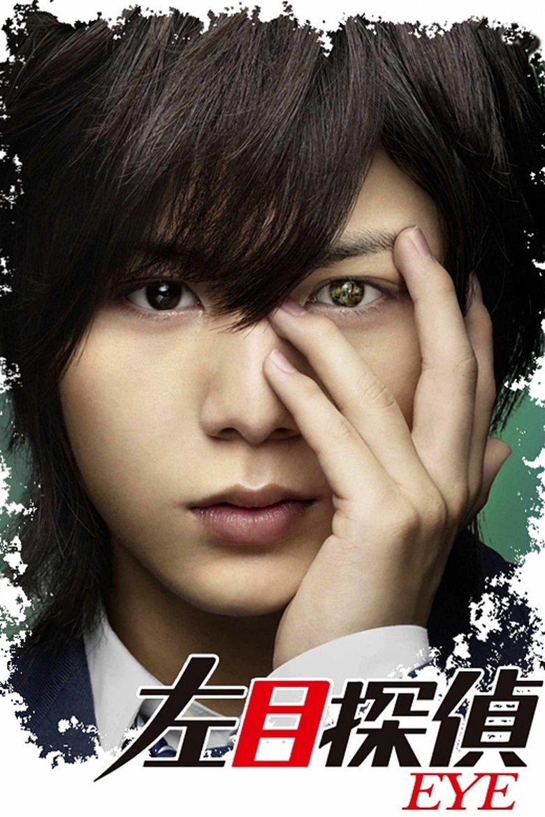 Left-Eye Detective Poster of Left-Eye Detective