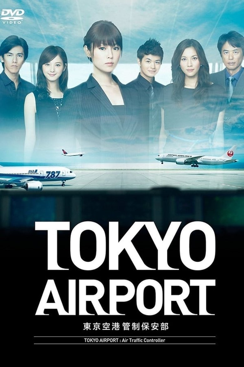 Episodes in TOKYO Airport Air Traffic Service Department - Tokyo airport season 1 - Tokyo airport season 1 Poster of Episodes in TOKYO Airport Air Traffic Service Department - Tokyo airport season 1 - Tokyo airport season 1