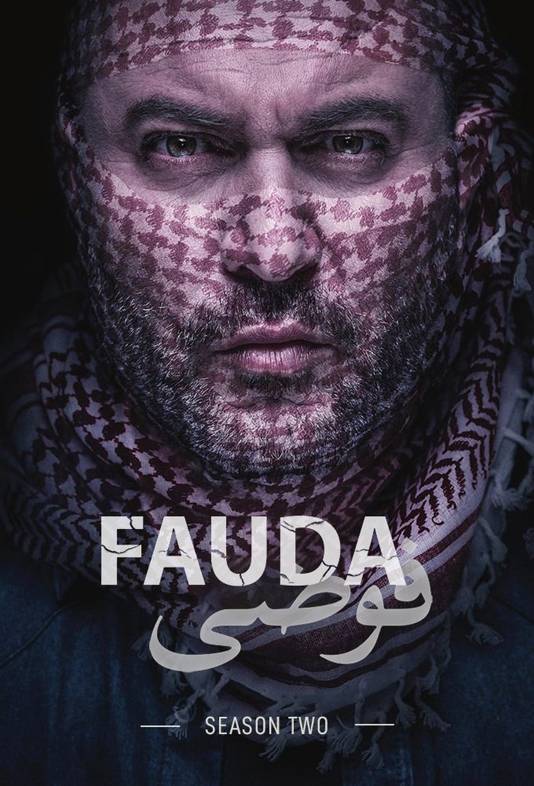 Cast and Crew in Fauda - Episode 10 (Season 2 - Episode 10) - Episode 10 Poster of Cast and Crew in Fauda - Episode 10 (Season 2 - Episode 10) - Episode 10