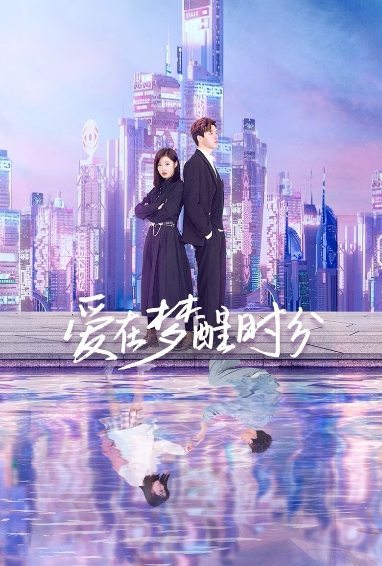 Love in Awakening Poster of Love in Awakening