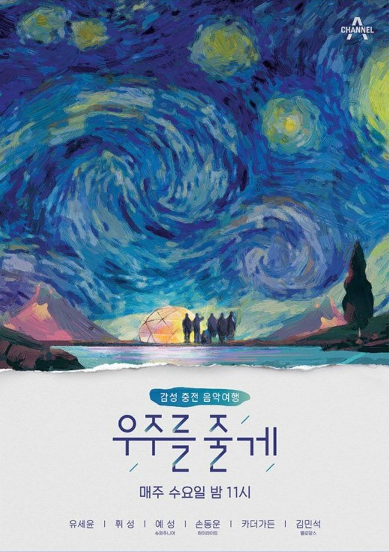 I Will Give You the Universe Poster of I Will Give You the Universe