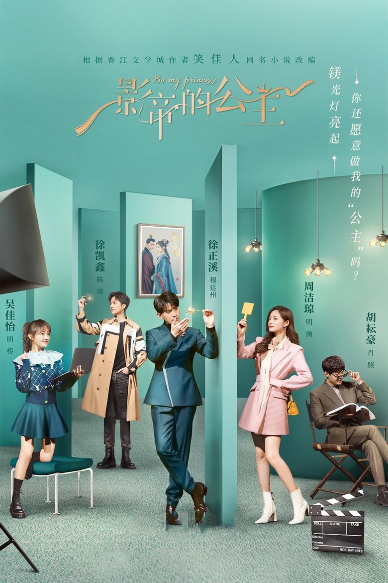 Episodes in Be My Princess - Season 1 - Season 1 Poster of Episodes in Be My Princess - Season 1 - Season 1