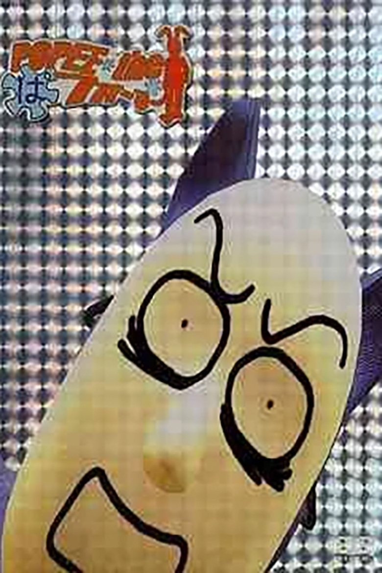 Episodes in Popee The Performer - Season 2 - Season 2 Poster of Episodes in Popee The Performer - Season 2 - Season 2