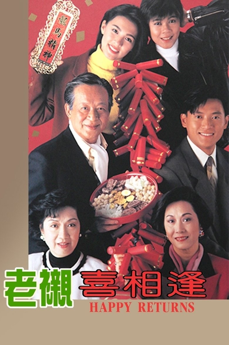 Cast and Crew in Happy Returns - Episode 12 (Season 1 - Episode 12) - Episode 12 Poster of Cast and Crew in Happy Returns - Episode 12 (Season 1 - Episode 12) - Episode 12