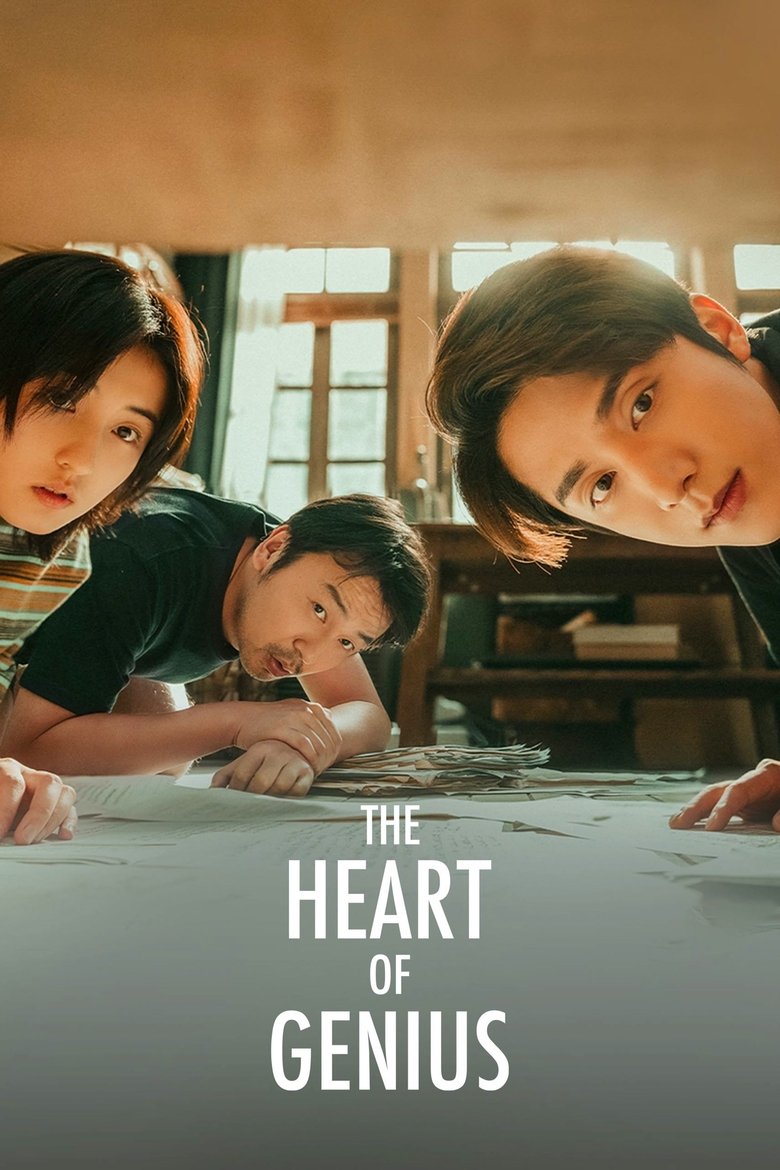 The Heart of Genius Poster of The Heart of Genius