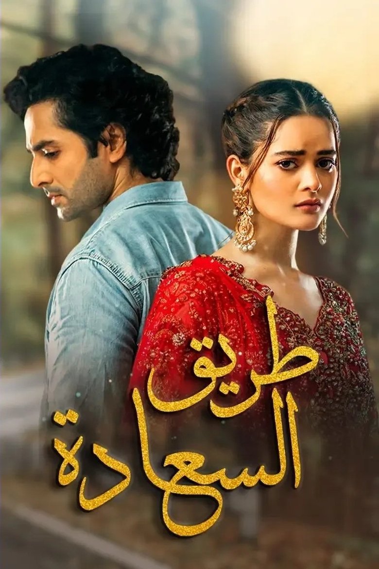 Ishq Hai Poster of Ishq Hai
