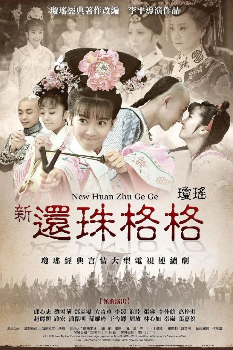 New My Fair Princess Poster of New My Fair Princess
