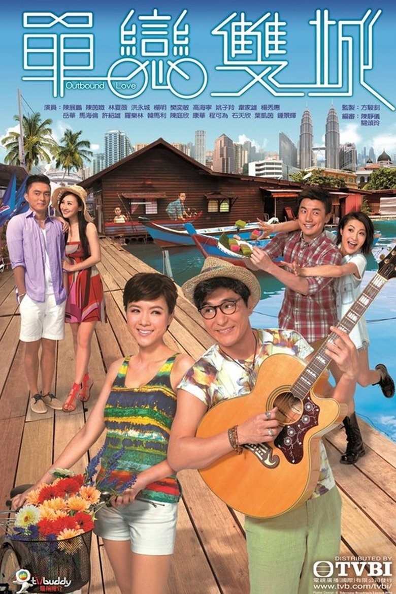 Episodes in Outbound Love - Season 1 - Season 1 Poster of Episodes in Outbound Love - Season 1 - Season 1