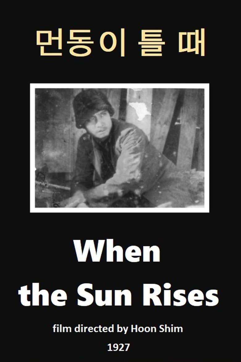 When the Sun Rises Poster of When the Sun Rises