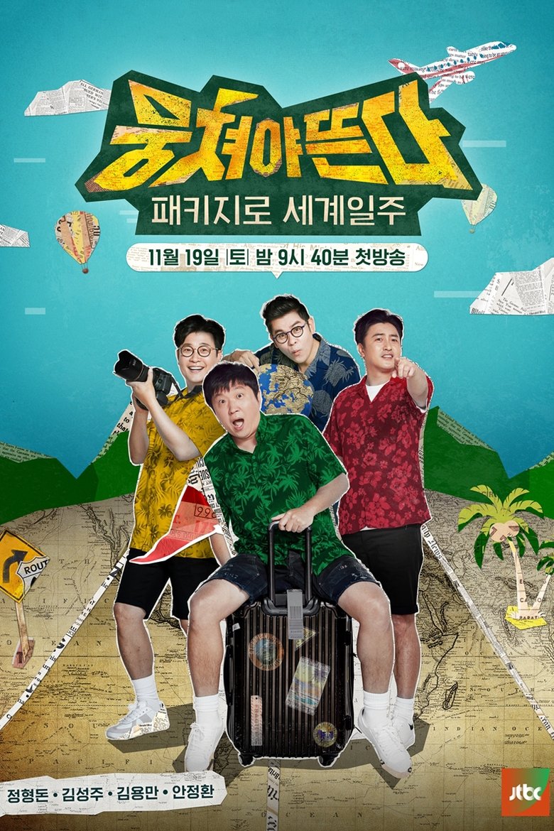 Episodes in Guided Adventure - Season 1 - Season 1 Poster of Episodes in Guided Adventure - Season 1 - Season 1