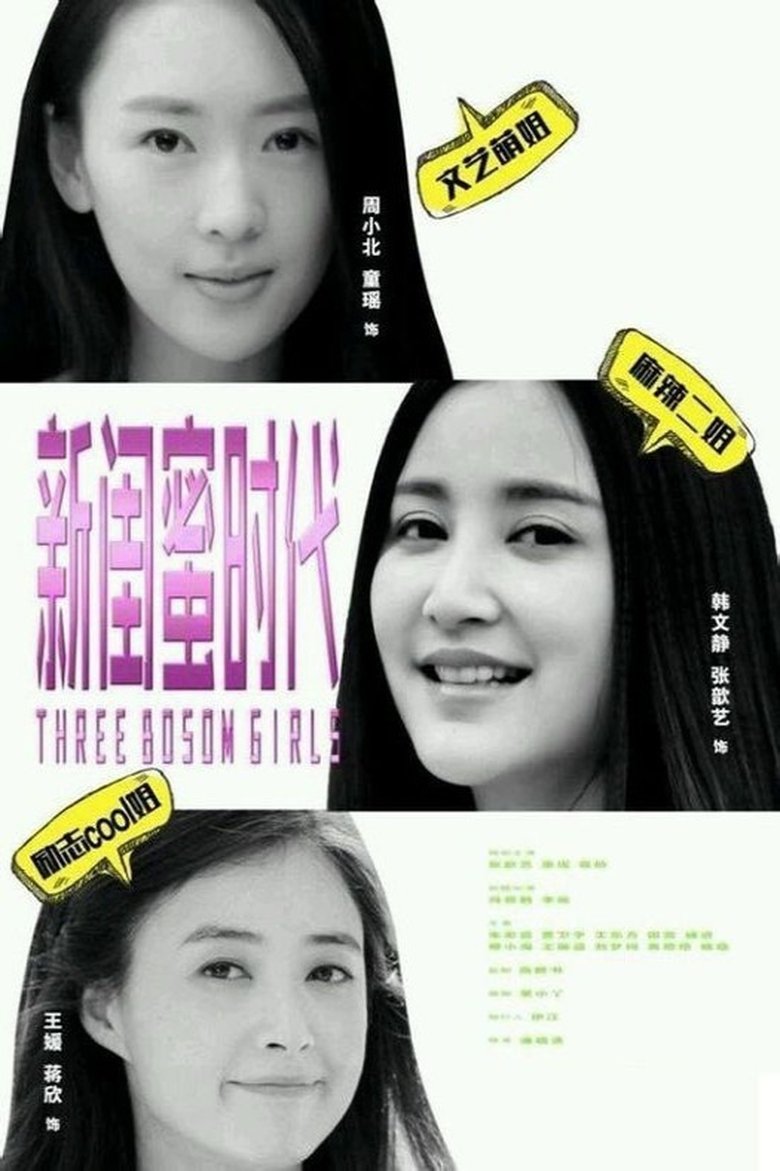Three Bosom Girls Poster of Three Bosom Girls