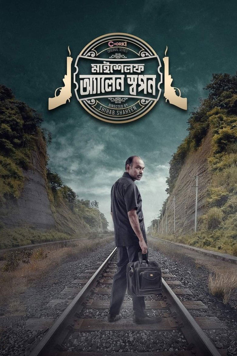 Episodes in Myself Allen Swapan - Season 1 - Season 1 Poster of Episodes in Myself Allen Swapan - Season 1 - Season 1