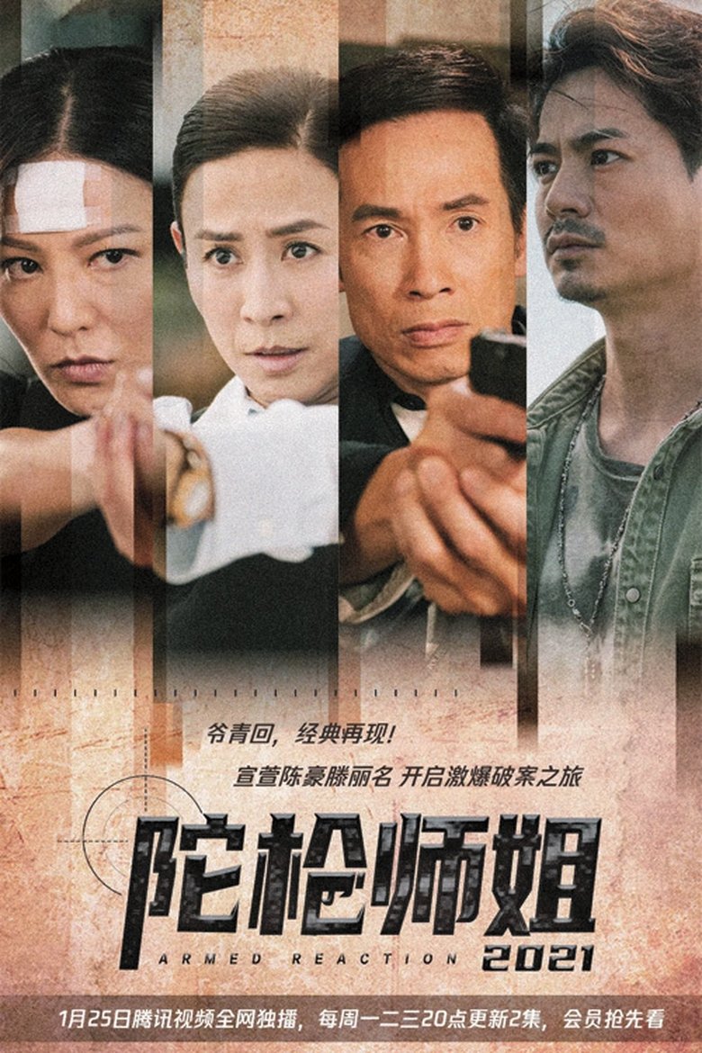 Cast and Crew in Armed Reaction 2021 - Episode 19 (Season 1 - Episode 19) - Episode 19 Poster of Cast and Crew in Armed Reaction 2021 - Episode 19 (Season 1 - Episode 19) - Episode 19