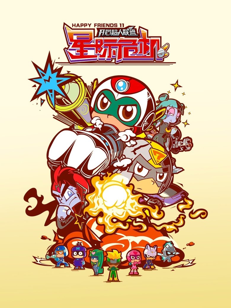 Episodes in Happy Toon - Season 11 - Season 11 Poster of Episodes in Happy Toon - Season 11 - Season 11